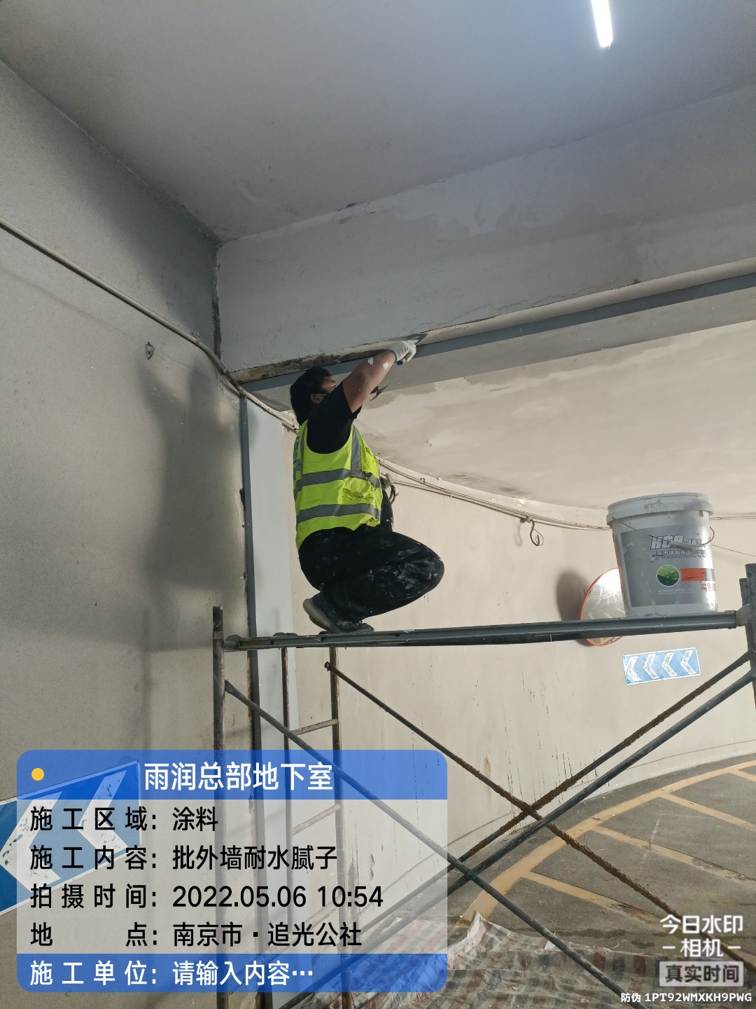 南通地下伸缩缝渗水渗漏治理