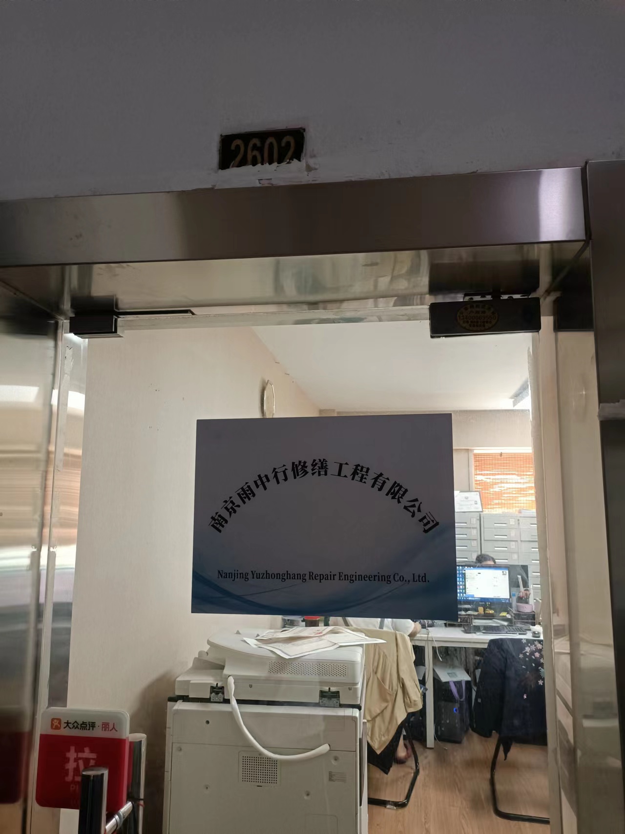 南通第三方房屋维修单位