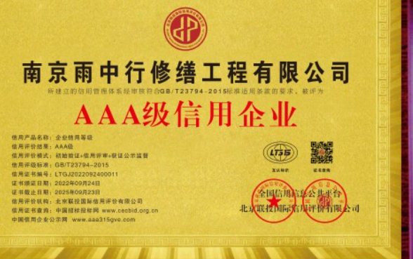 南通企业资质认证